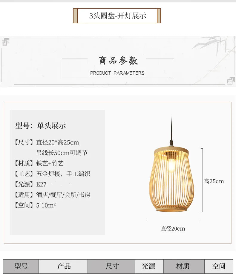 Handmade Chinese Rattan Wicker Pendant Ceiling Light