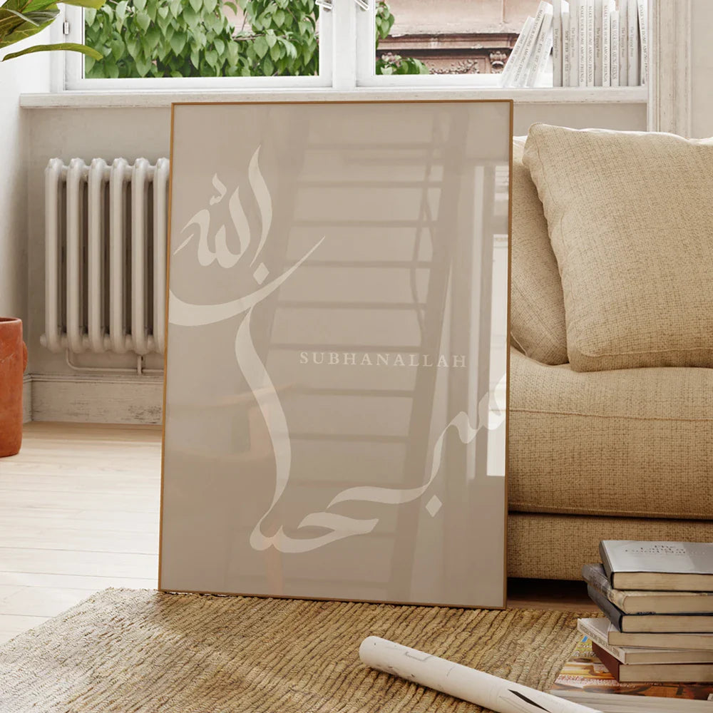 Islamic Calligraphy Wall Art Set - G1163-1 / 40x60cm No frame