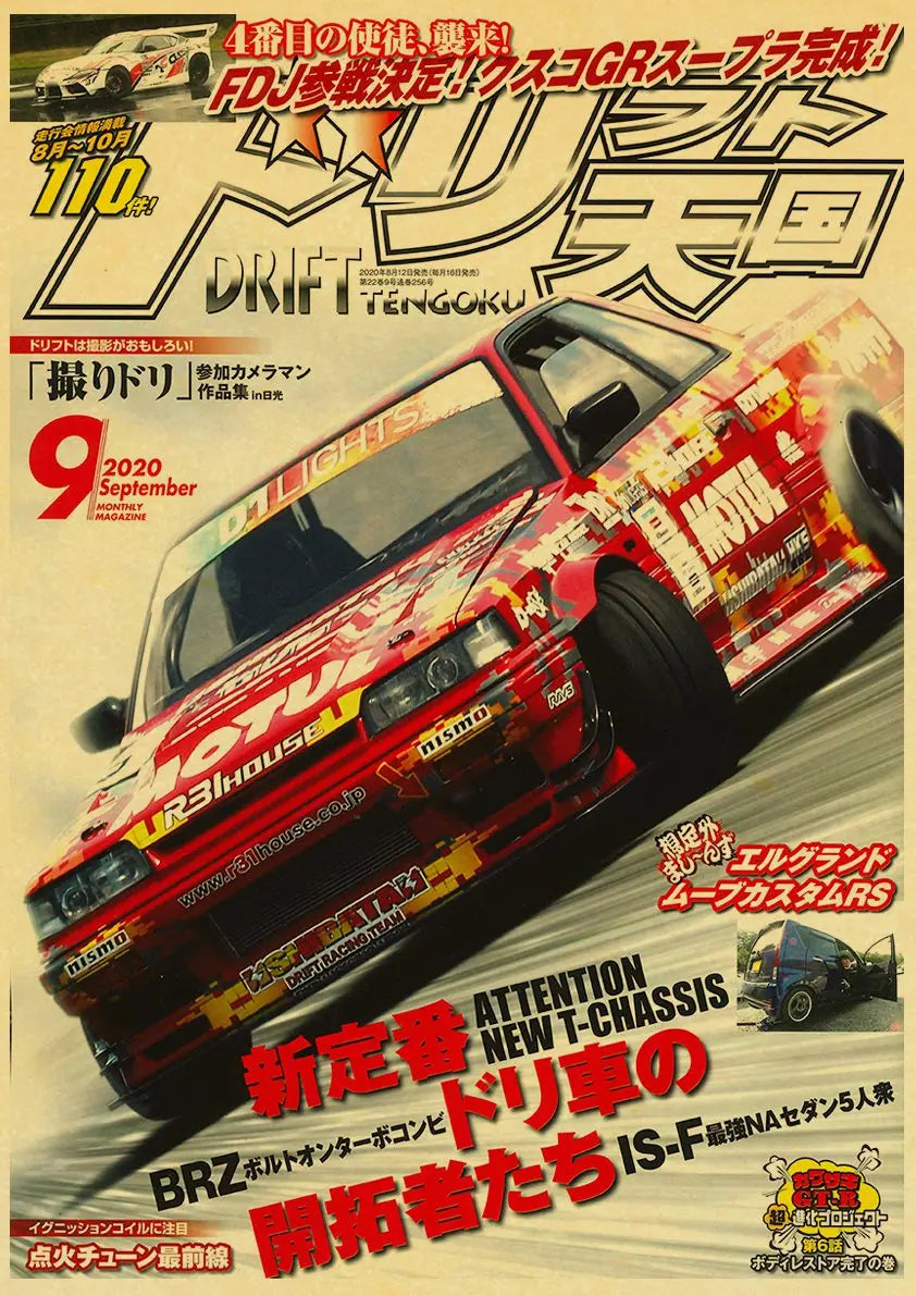 JDM Retro Racing Car Poster Prints - Y092 11 / 30X21cm - Posters