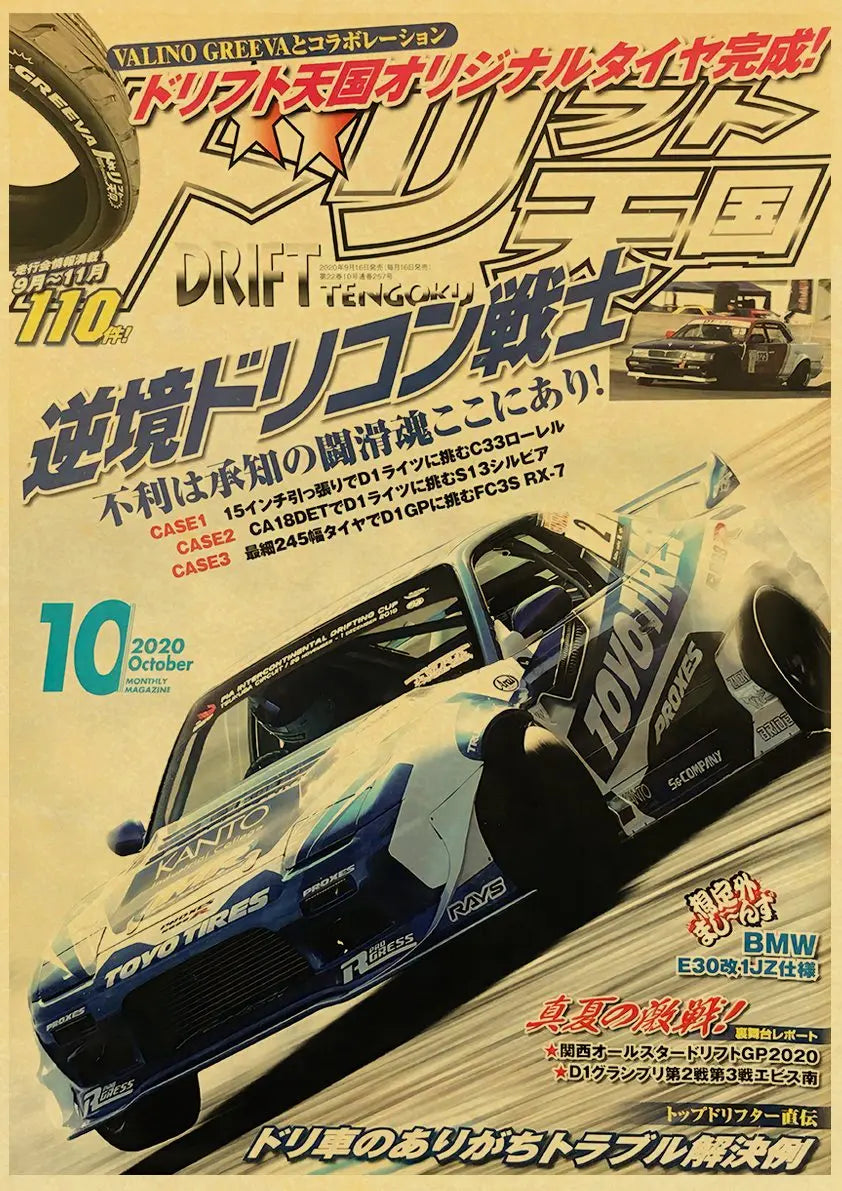 JDM Retro Racing Car Poster Prints - Y092 12 / 42X30cm - Posters