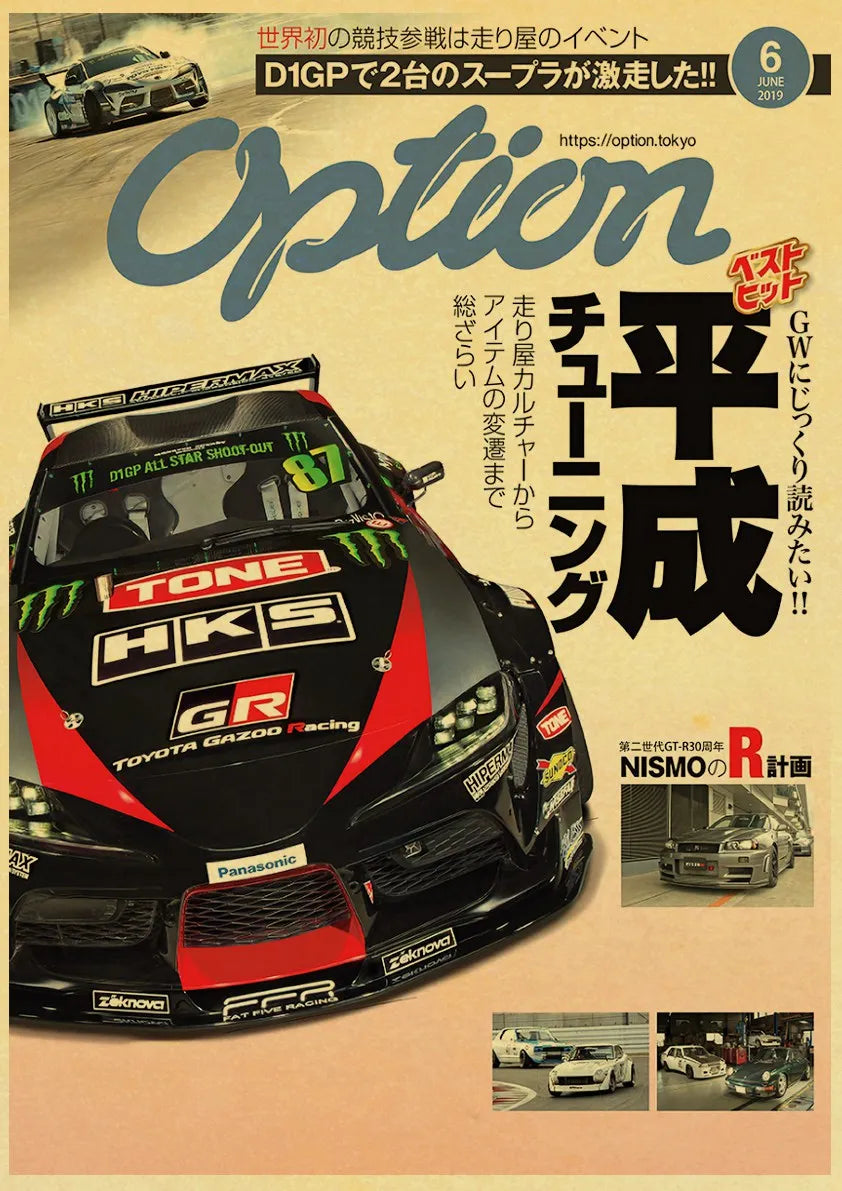 JDM Retro Racing Car Poster Prints - Y092 19 / 30X21cm - Posters