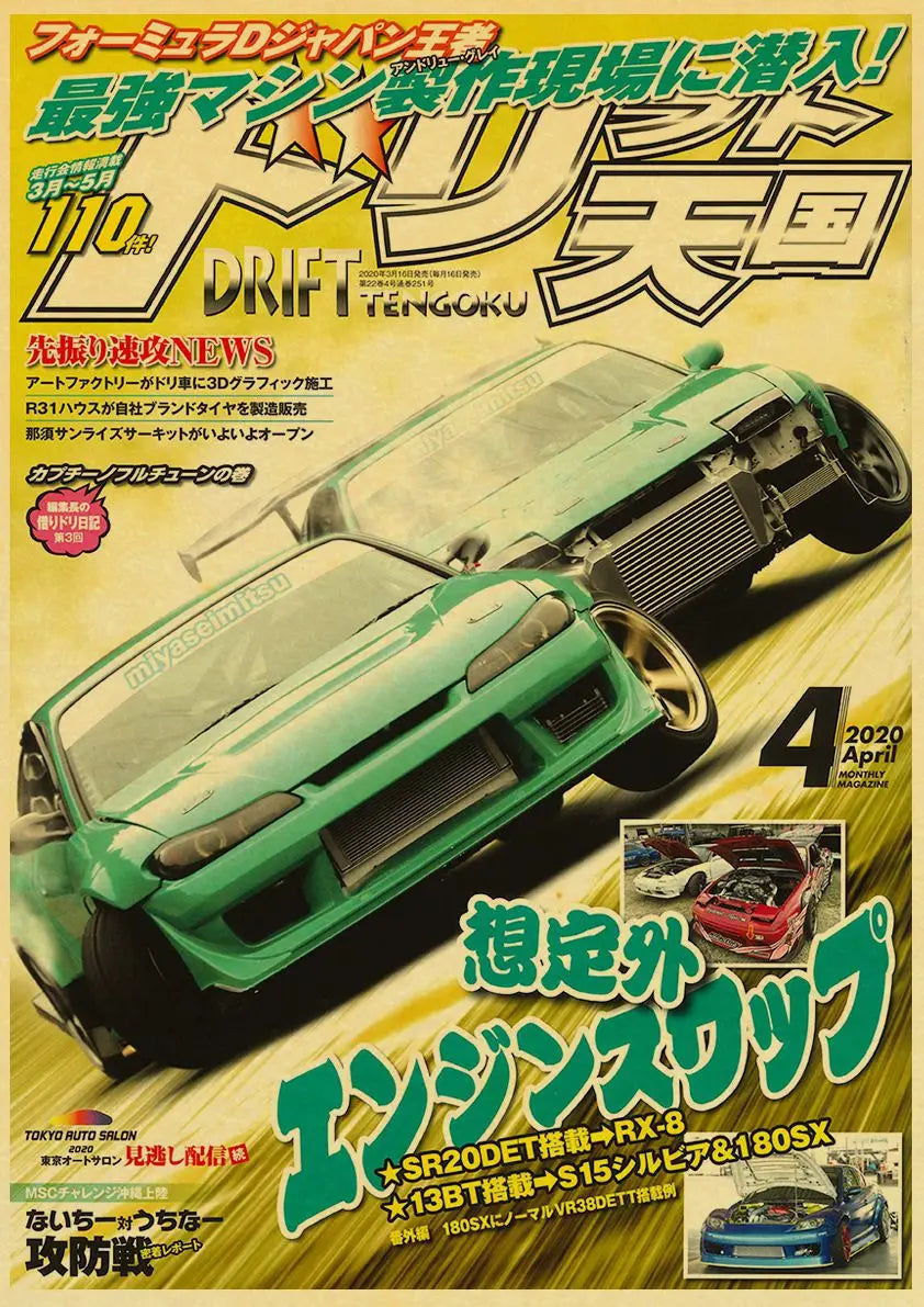 JDM Retro Racing Car Poster Prints - Y092 7 / 30X21cm - Posters