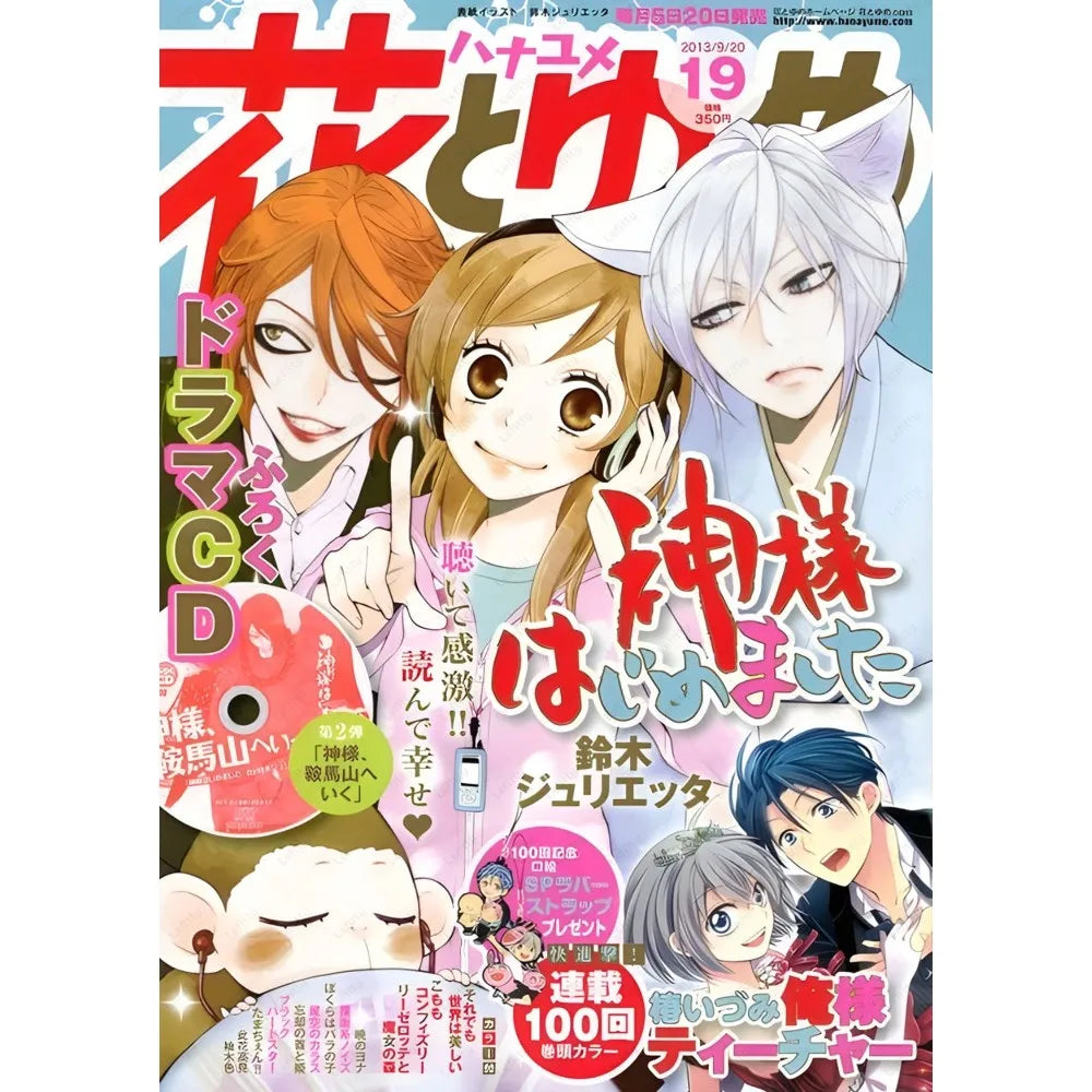 Kamisama Kiss Vintage Poster for Home Decor - z19 / 40x50cmNoframe - Posters