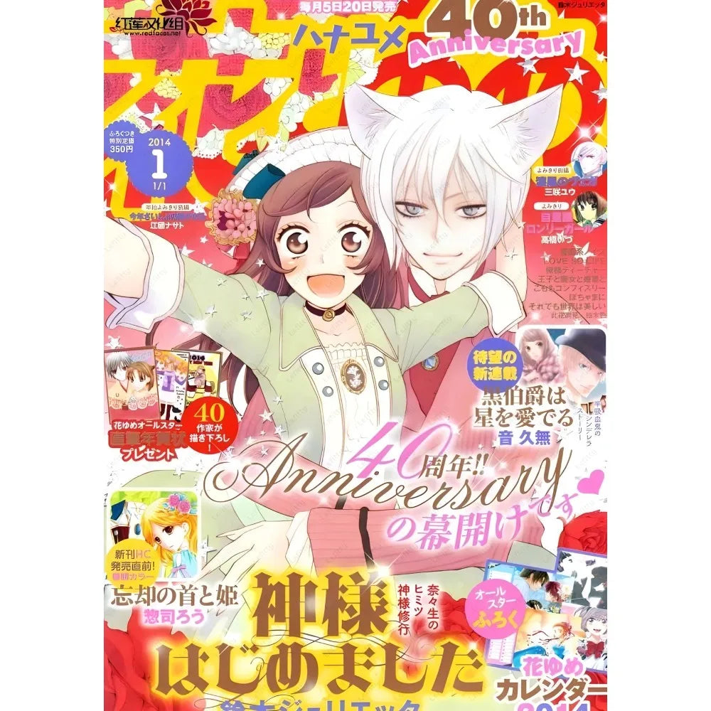 Kamisama Kiss Vintage Poster for Home Decor - z2 / 15X20cmNoframe - Posters