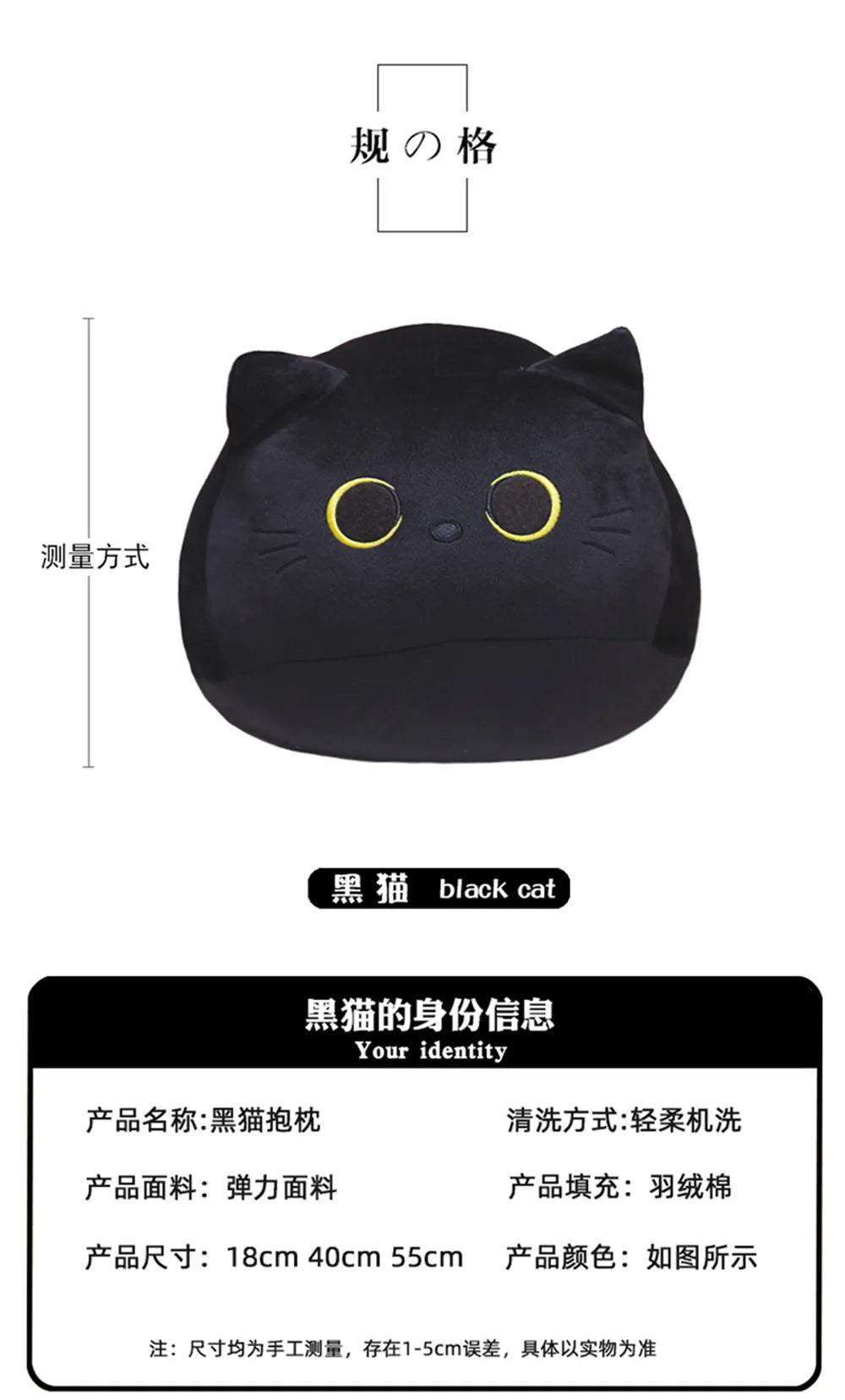 Cute 8cm Black Cat Plush Pillow