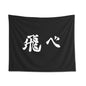 Decobites Haikyuu Black White Tapestry Wall Hanging - Home Decor & Beach Blanket