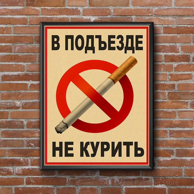 No Smoking Retro Kraft Poster