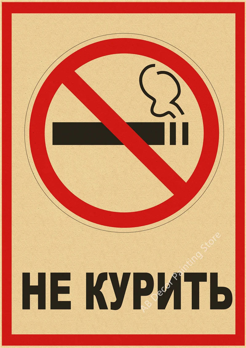 No Smoking Retro Kraft Poster