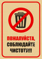 No Smoking Retro Kraft Poster