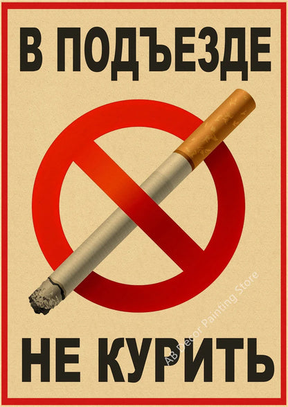 No Smoking Retro Kraft Poster