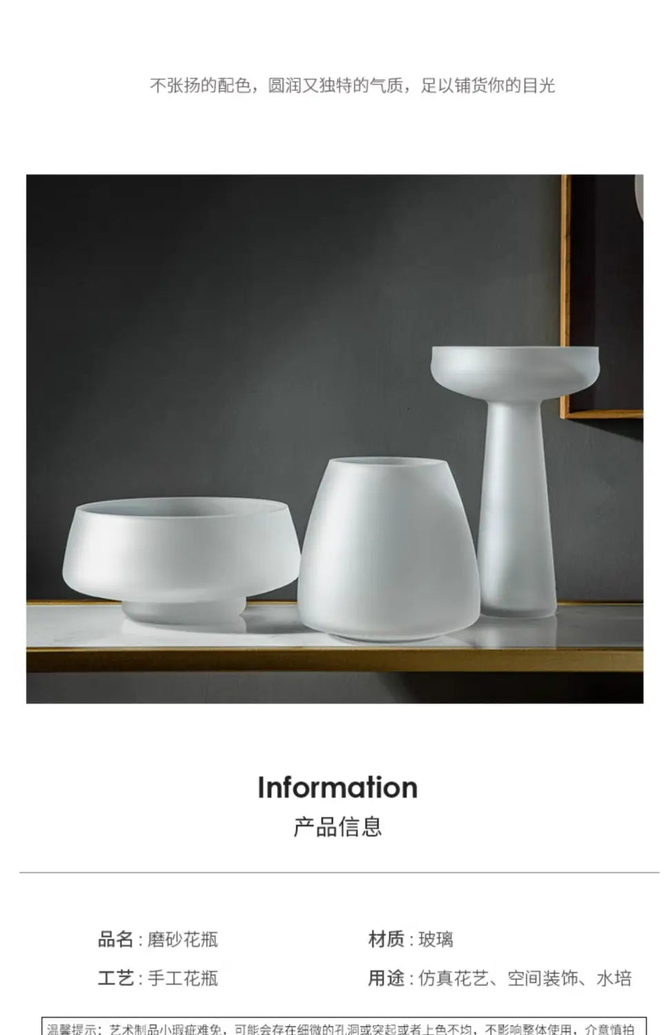 Nordic Luxe Frosted Glass Vase/Table Decoration