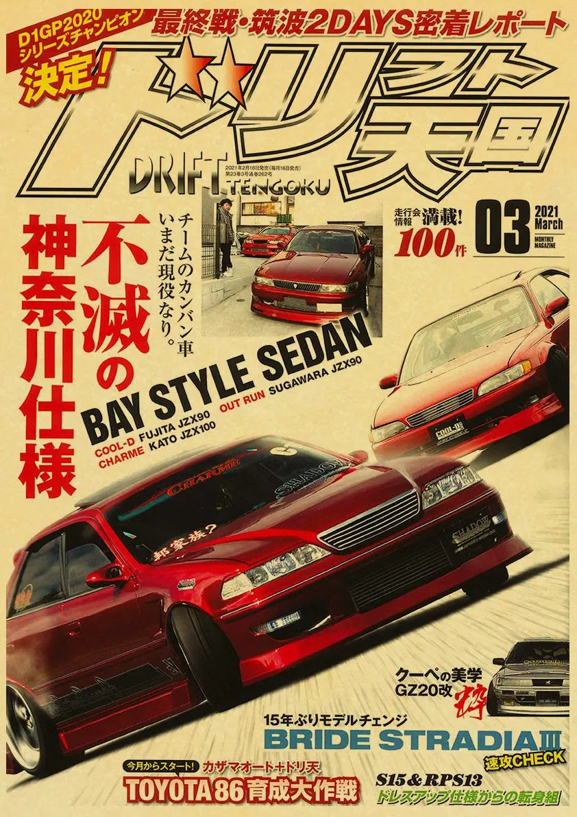 Retro 90s JDM Car Wall Art