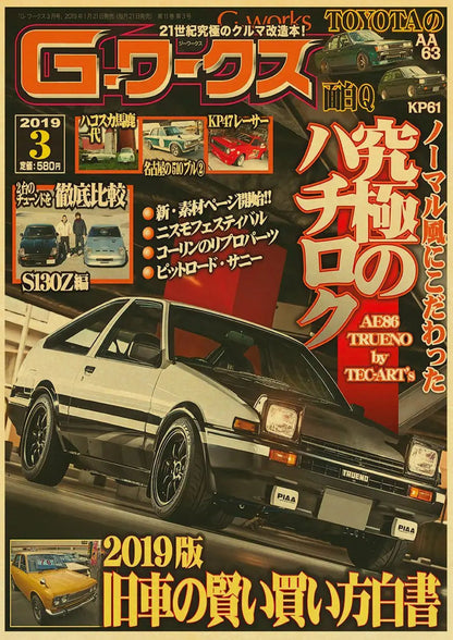 Retro 90s JDM Car Wall Art