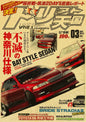 Retro 90s JDM Racing Wall Poster