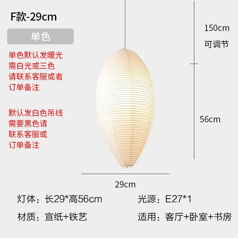 ديكوربايتس™ مصابيح معلقة من ورق الأرز من أكاري نوغوتشي لغرفة النوم/غرفة المعيشة/الشاي