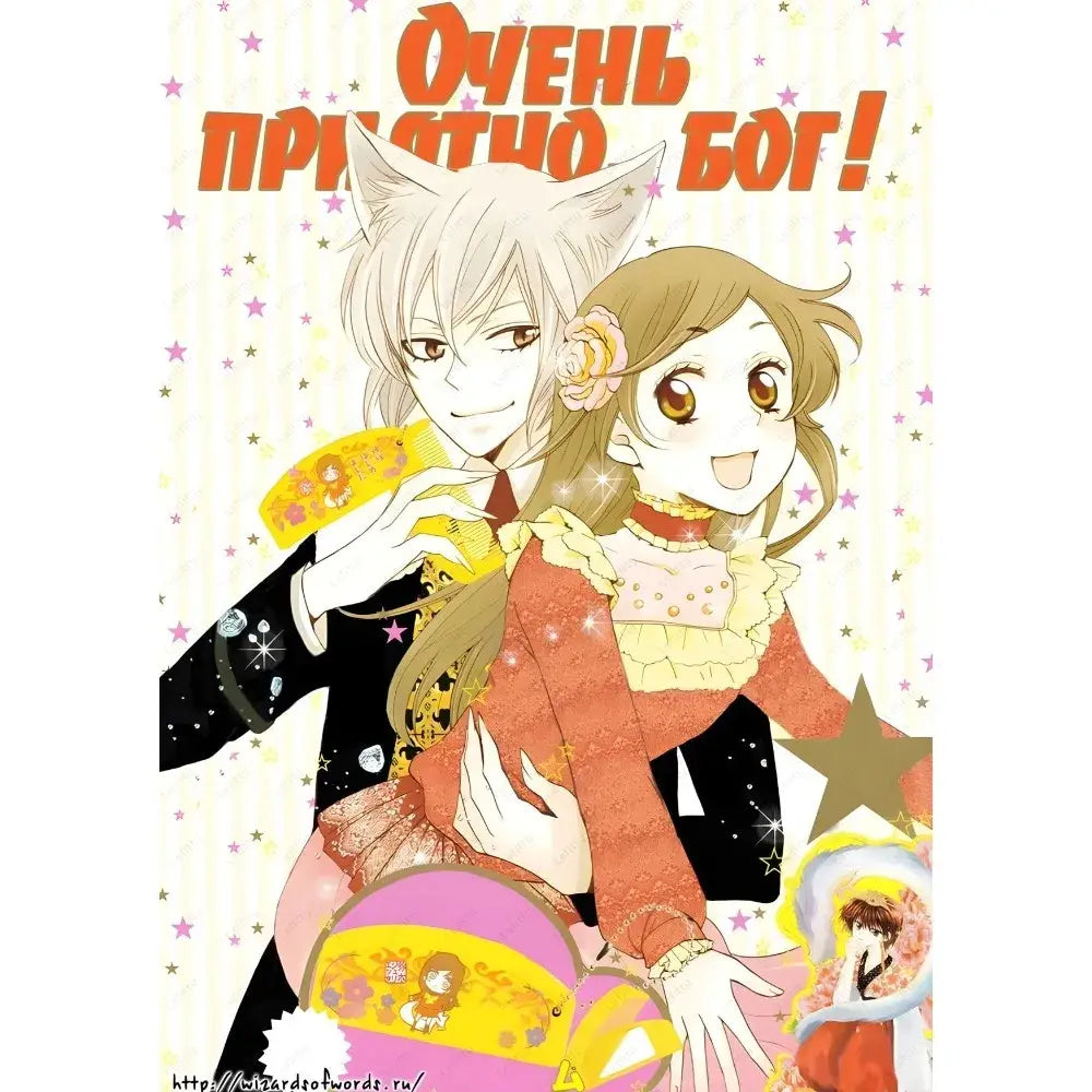 Póster vintage de Kamisama Kiss para decoración del hogar