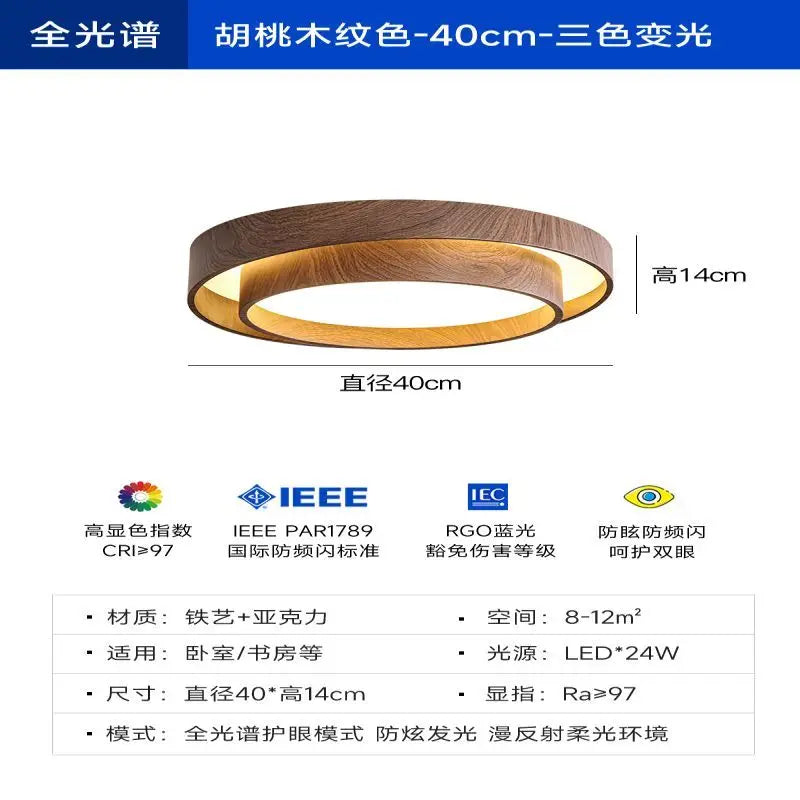 DecorBites™ Japanese Walnut Bedroom Ceiling Light Wabi-Sabi Wood Grain Eye Protection Study Light.