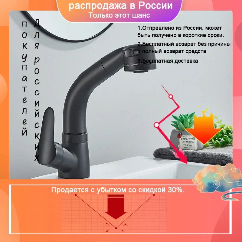 صنبور حوض الحمام DecorBites™ Black Lift مع رشاش سحب - فوهة مزدوجة