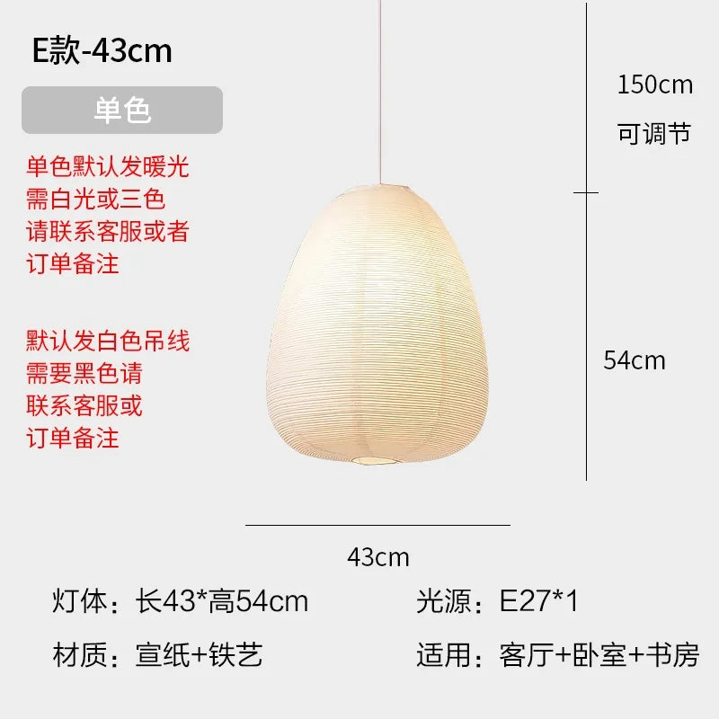 ديكوربايتس™ مصابيح معلقة من ورق الأرز من أكاري نوغوتشي لغرفة النوم/غرفة المعيشة/الشاي