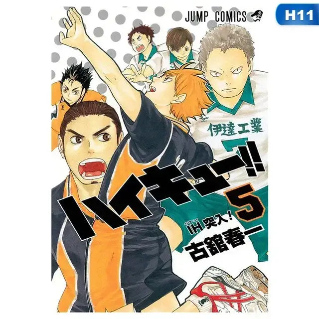 DecorBites™ Kids Haikyuu Volleyball Anime Canvas Poster