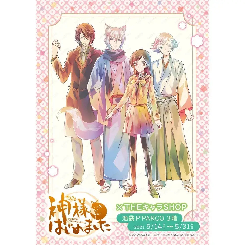 Póster vintage de Kamisama Kiss para decoración del hogar