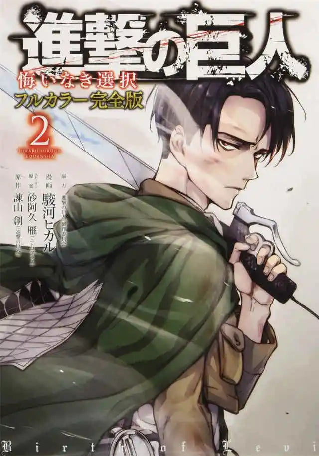 ’Attack on Titan Final Season Poster for Home Decor’