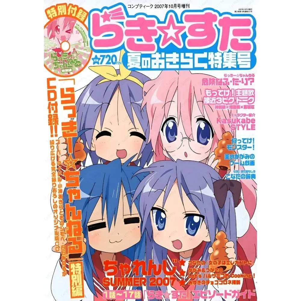 DecorBites™ Anime Lucky Star Girl Poster - Waterproof Home Decor