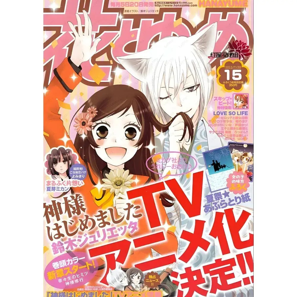 Póster vintage de Kamisama Kiss para decoración del hogar