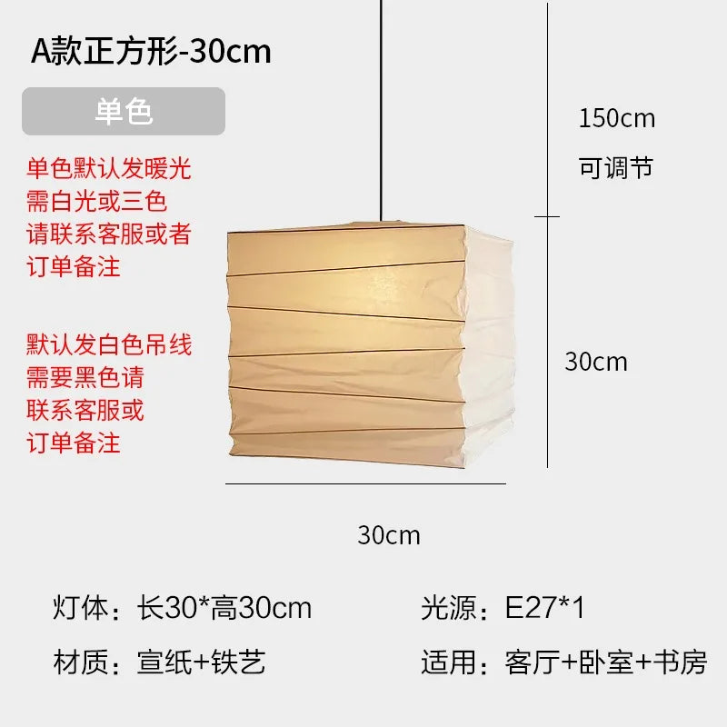 ديكوربايتس™ مصابيح معلقة من ورق الأرز من أكاري نوغوتشي لغرفة النوم/غرفة المعيشة/الشاي