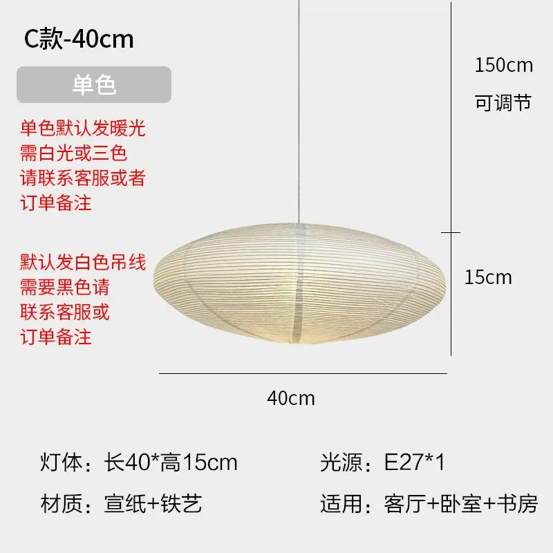 ديكوربايتس™ مصابيح معلقة من ورق الأرز من أكاري نوغوتشي لغرفة النوم/غرفة المعيشة/الشاي