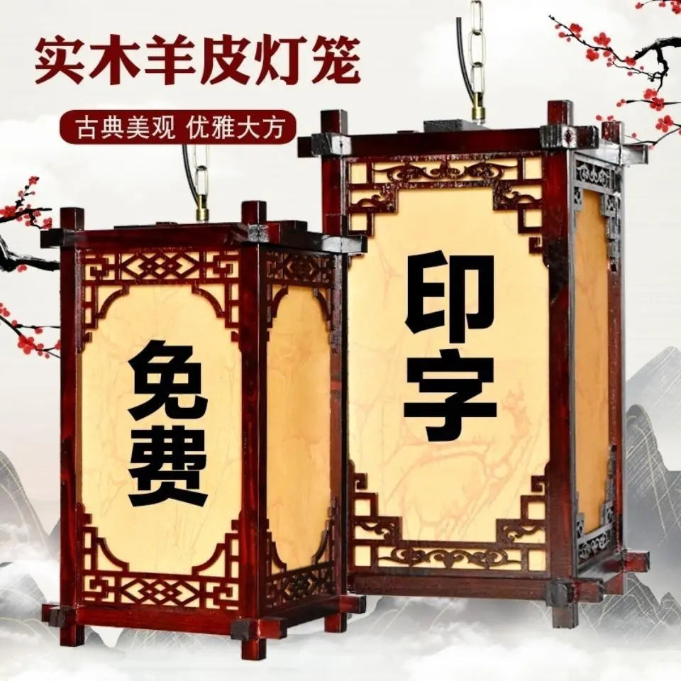 DecorBites™ Chinese Style Wood Lantern – Antique Sheepskin Pendant Light