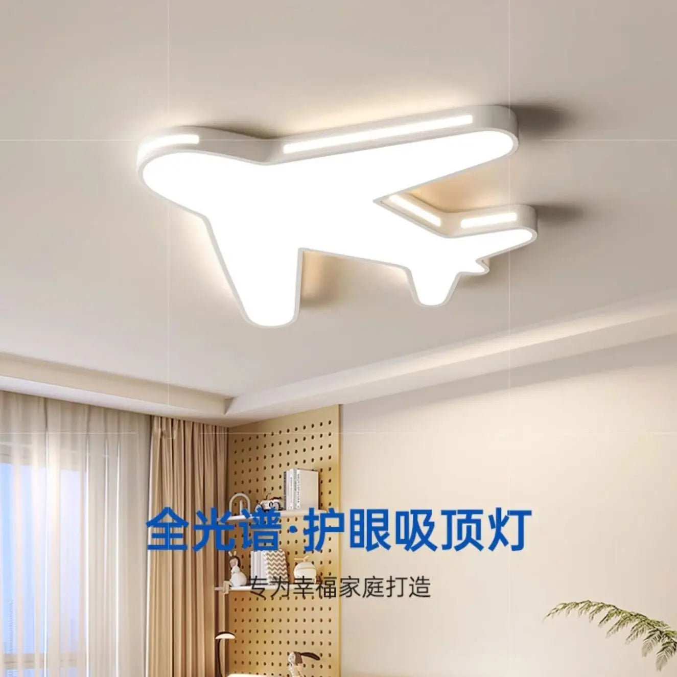 DecorBites™ Kids Bedroom Ceiling Lamp Full Spectrum Eye Protection Cream Wind Airplane Theme