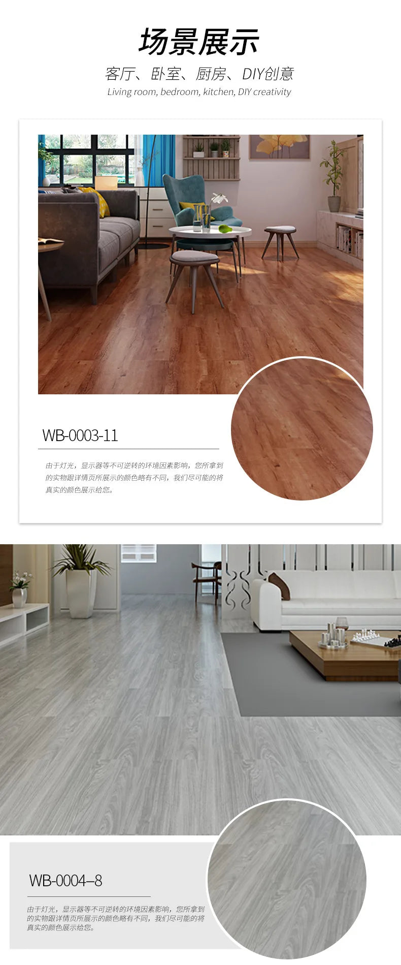 Waterproof Self-Adhesive Wood Grain Floor Sticker 15.2x91.4cm