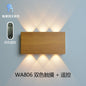 YooE Touch Dimming Wall Lamp