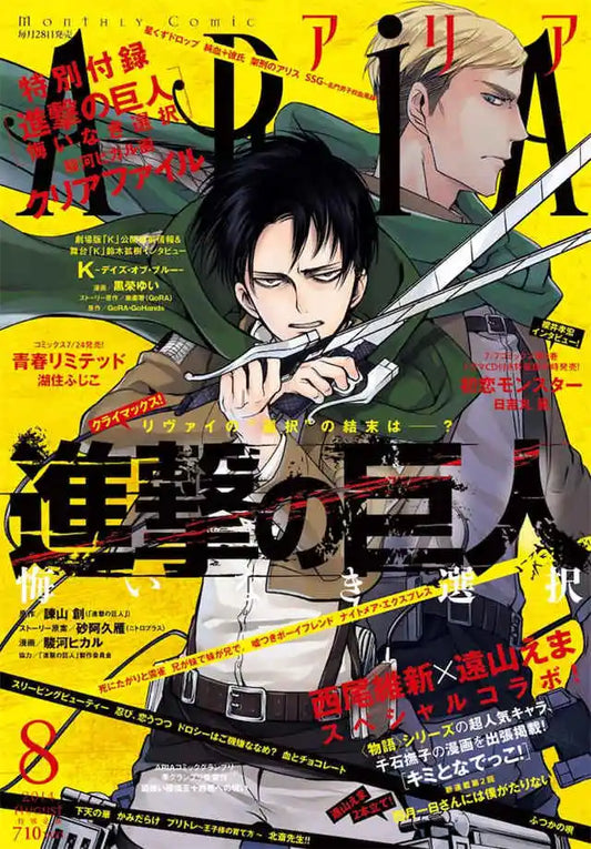 Anime Attack on Titan Final Season Canvas Poster - P13 / 50x70cm No Frame - Posters