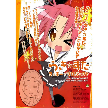 Anime Lucky Star Girl Poster - Waterproof Home Decor - z3 / 15X20cmNoframe - Posters