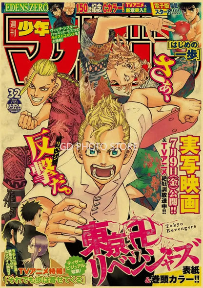The tokyo revengers manga cover features vibrant anime-style characters in the decorbites anime poster collection poster collection