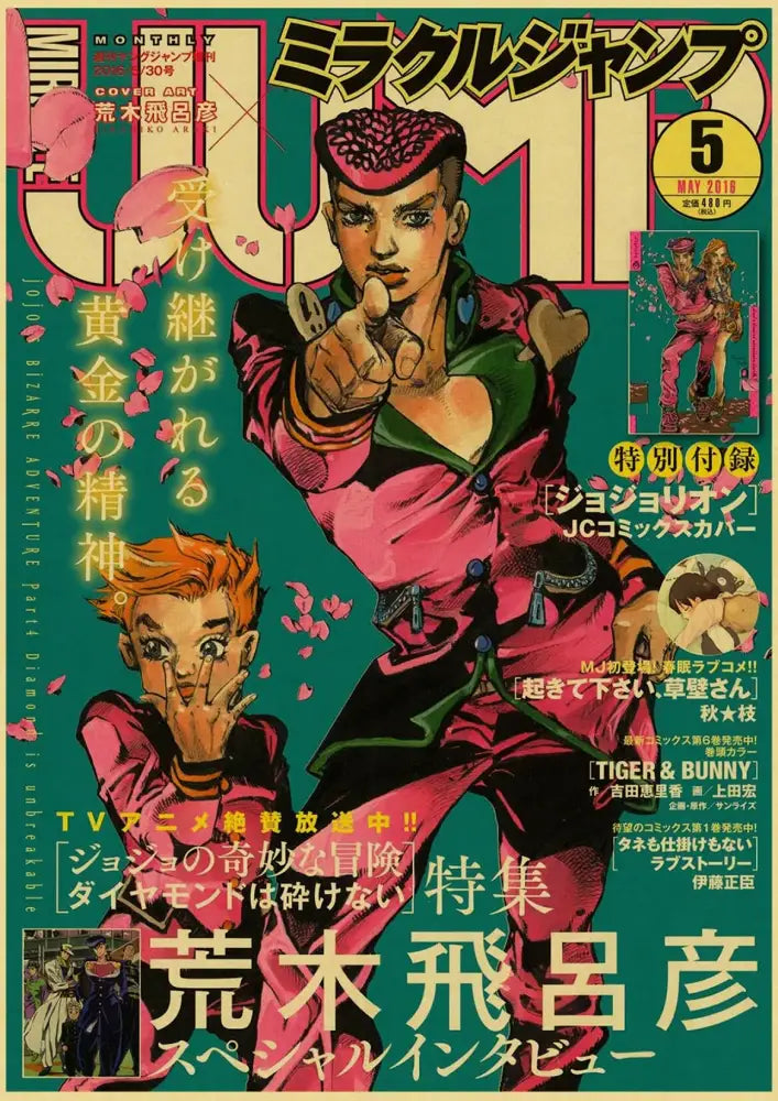 The may 2016 miracle jump cover anime poster features vibrant stylized characters in a teal background for poster collection