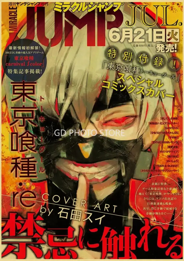 The july issue cover art anime poster featuring a pale blonde character with red eyes for decorbites anime poster collection