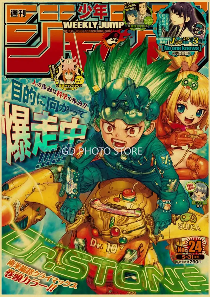 Cover of weekly shonen jump magazine featuring dr from decorbites anime poster collection poster collection