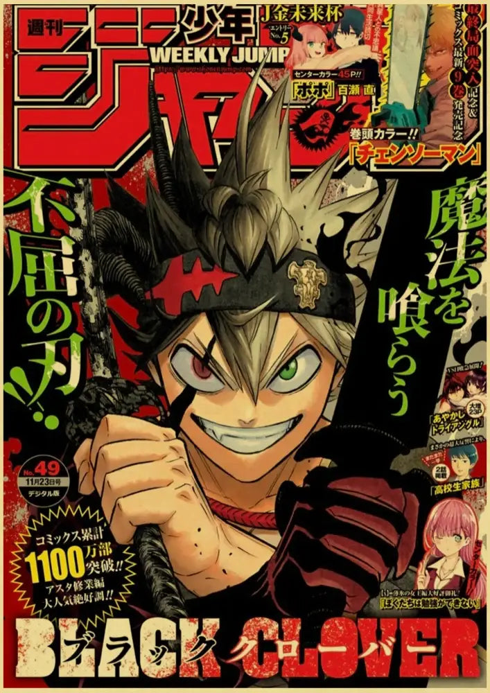 The DecorBites™ anime poster collection features black clover on weekly Shonen Jump cover with main character illustration