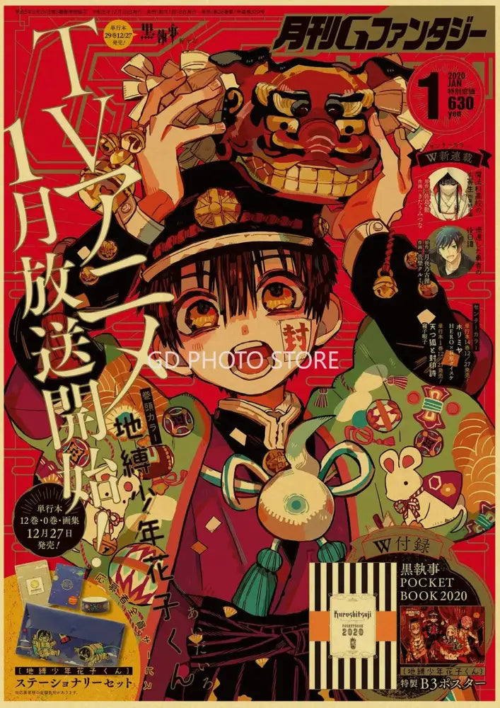 Cover of the january 2023 monthly gfantasy anime poster featuring bold reds and greens in decorbites™ art prints collection