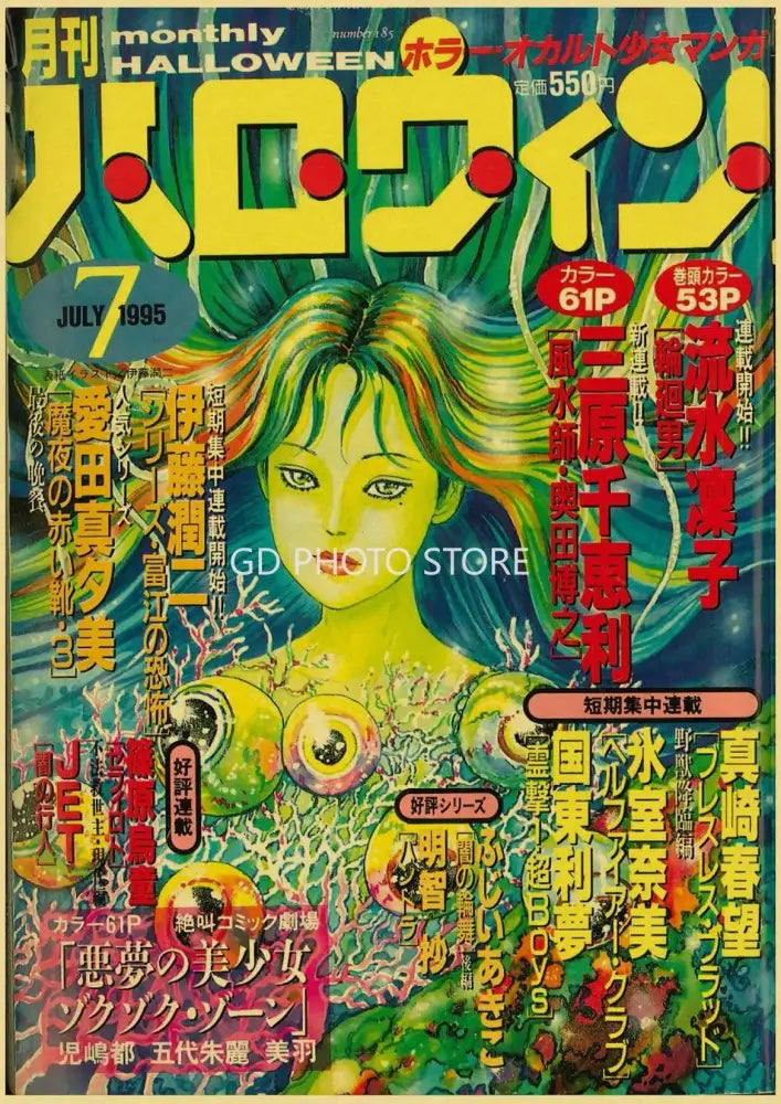 Vibrant green and yellow anime poster featuring a woman with multicolored hair in an underwater-themed decorbites anime poster collection