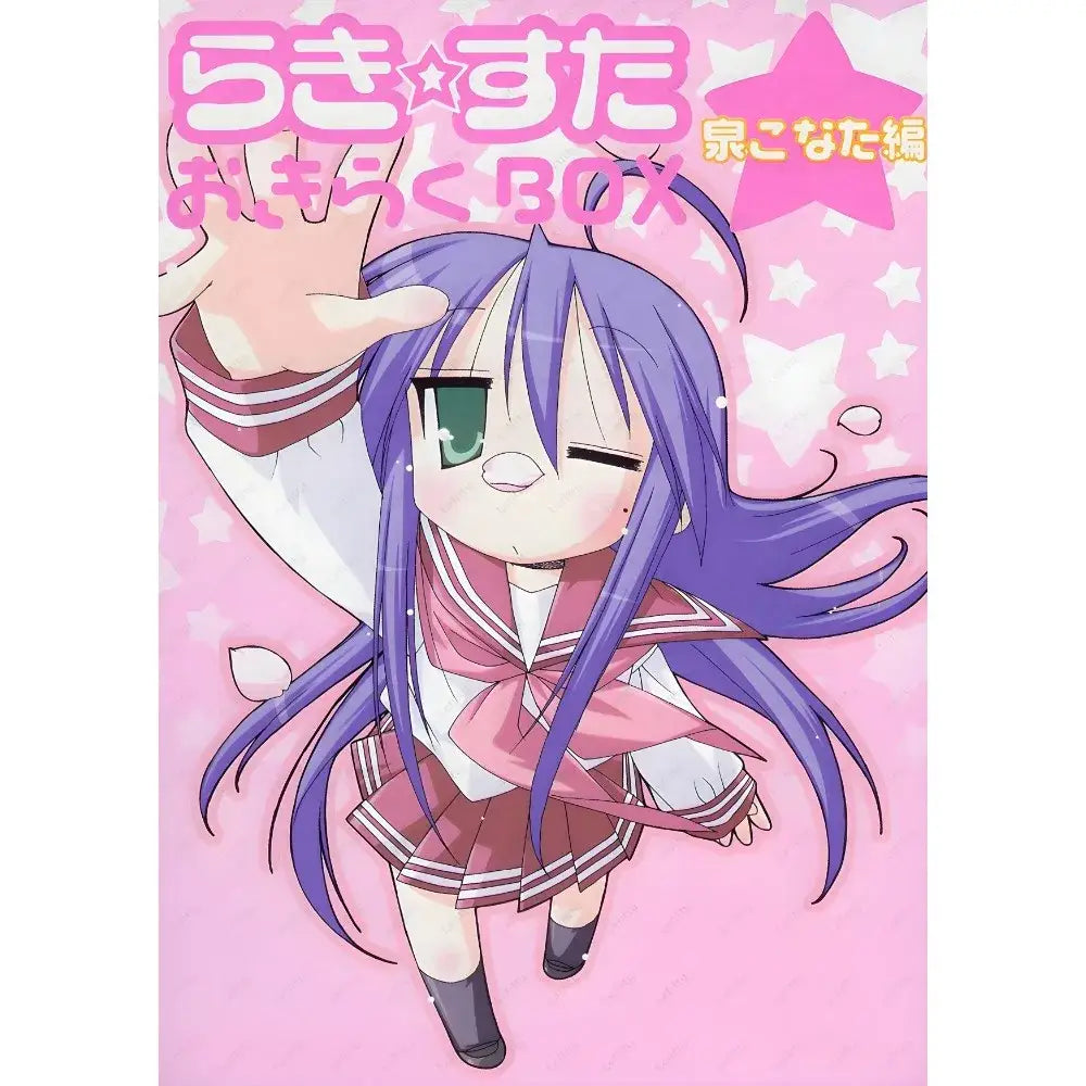 Decorbites™ anime lucky star girl poster featuring a chibi cute girl with long purple hair in sailor uniform