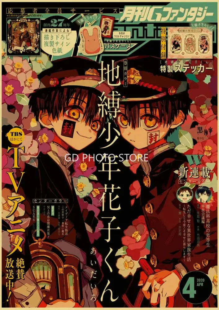 Cover of the april 2020 issue of 月刊ファンタジー featuring two anime characters for DecorBites™ anime poster collection