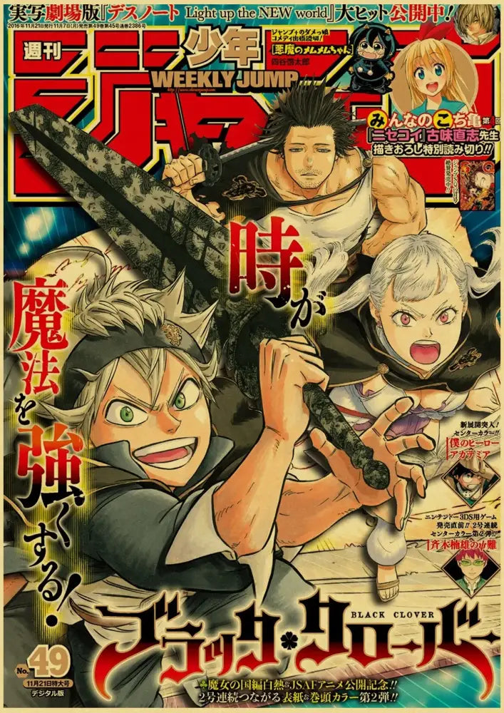 Cover of weekly shonen jump featuring black clover in vibrant style from decorbites anime poster collection