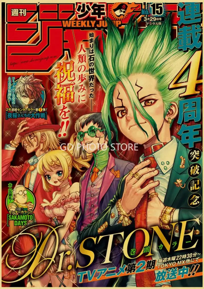 The cover of weekly shonen jump magazine featured in the decorbites anime poster collection includes chainsaw man