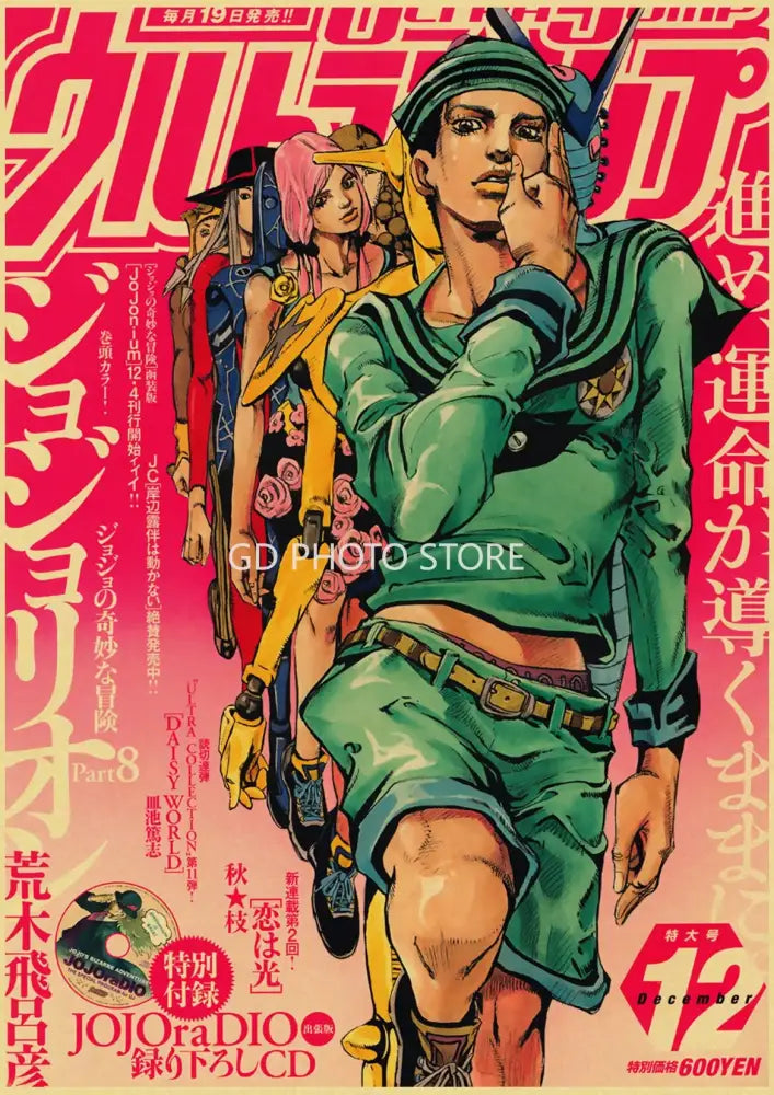 Green military-style jacket with gold-buckled belt and matching shorts on manga cover in decorbites™ anime poster collection