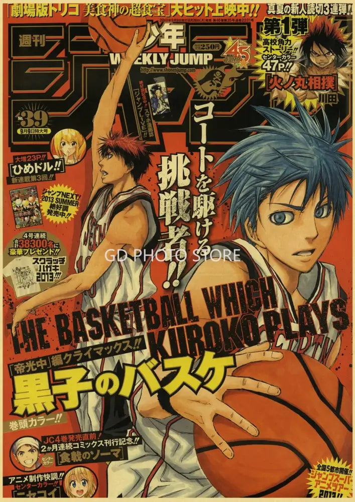 Orange basketball with black lines and textured surface featured in the DecorBites™ anime poster collection poster collection