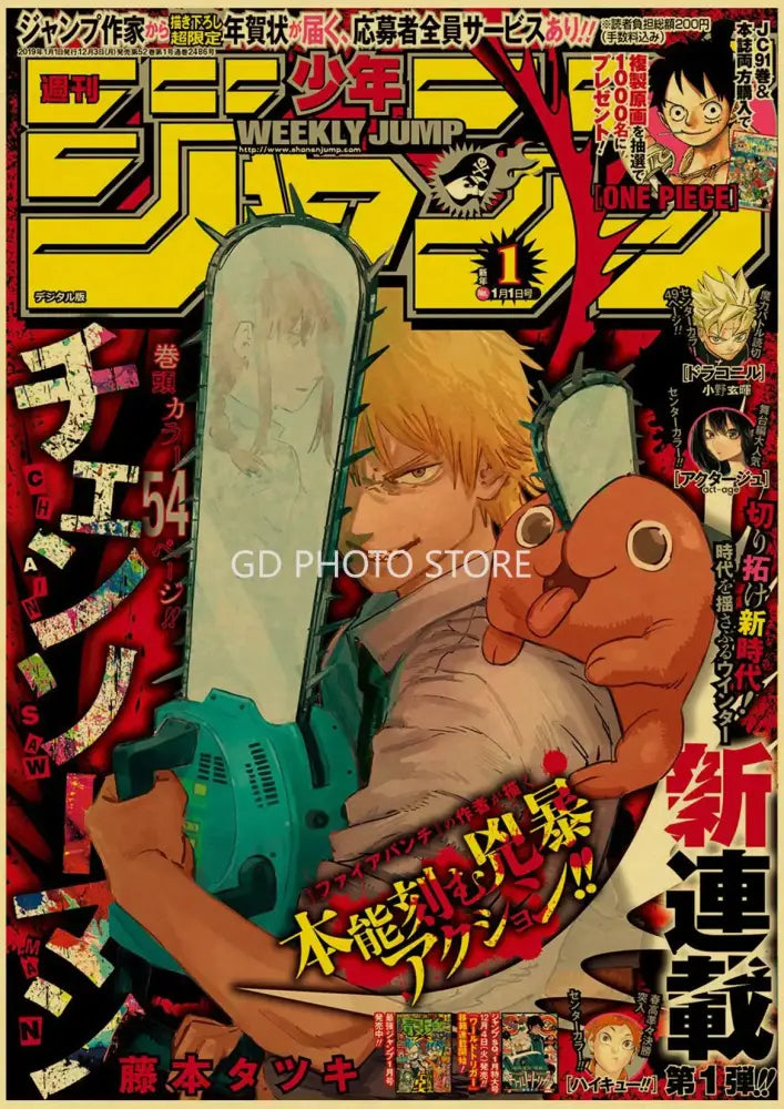 A teal and silver chainsaw held by an anime character featured in the decorbites™ anime poster collection cover